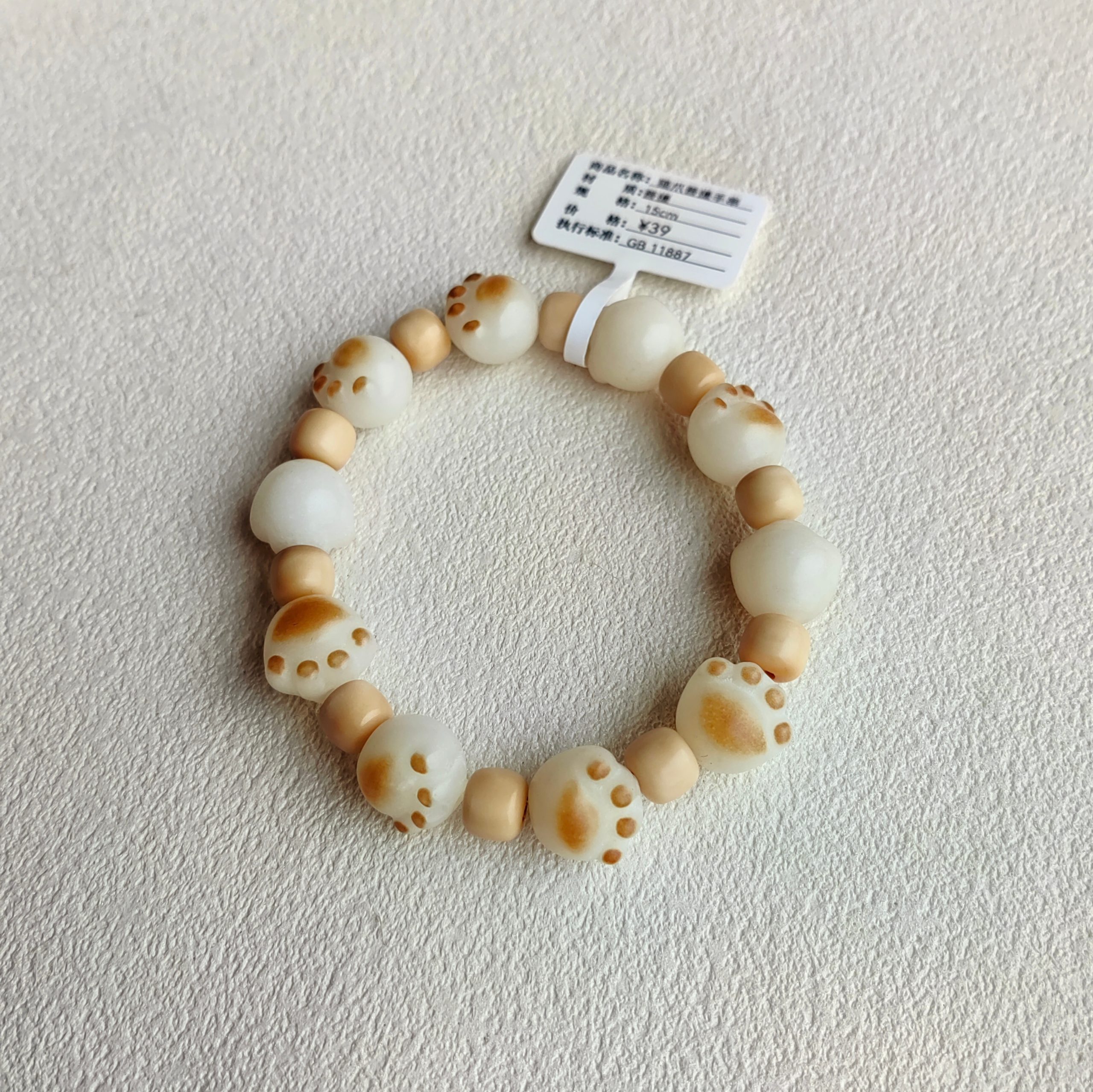 猫爪菩提手串